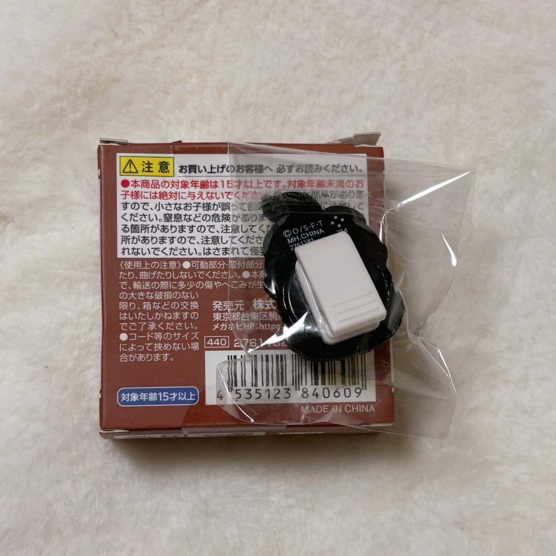 (이체시에눌) 원피스 메가캣 냥피스 샹디 상디 러버 클립 상품이미지2