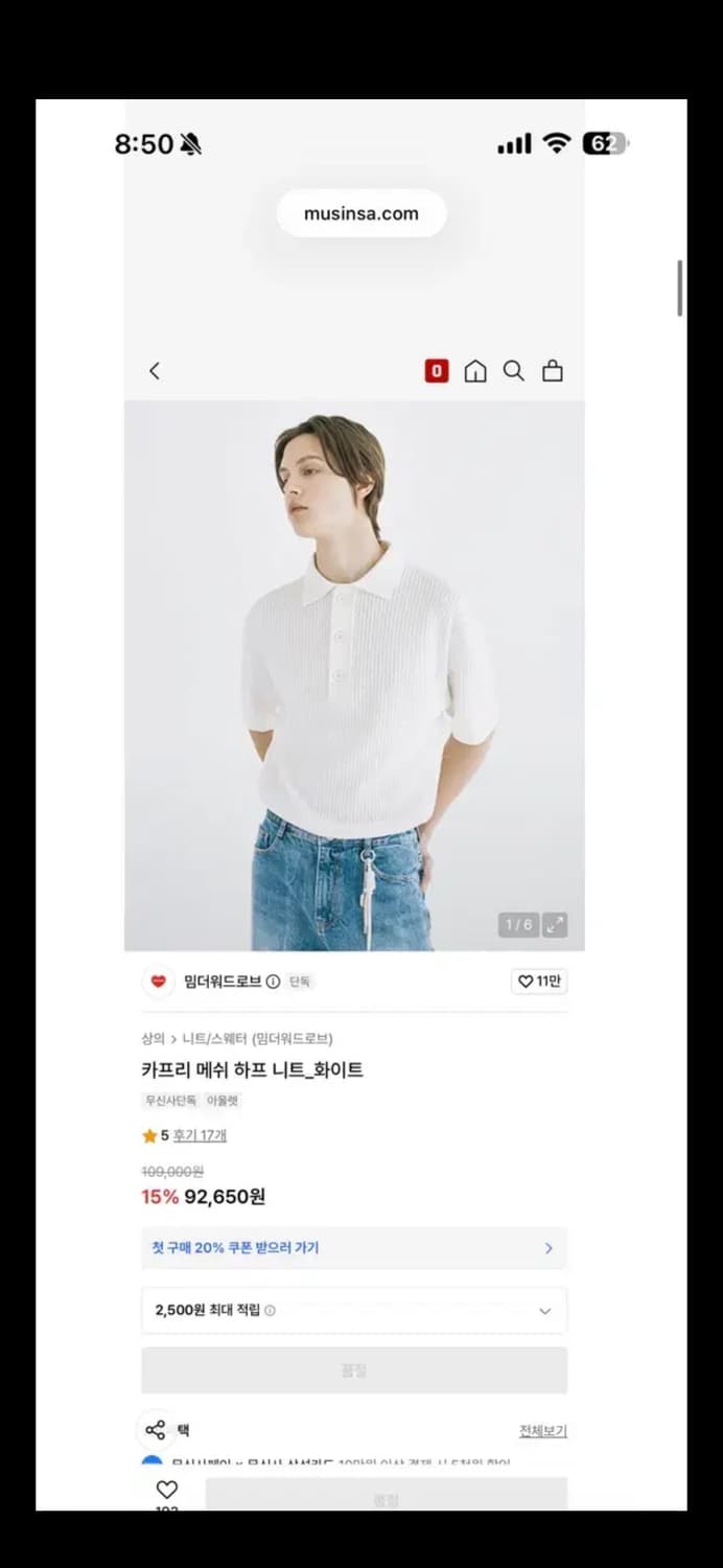 무료배송) 밈더워드로브 카프리 메쉬 하프 니트 블랙 2 size 상품이미지5