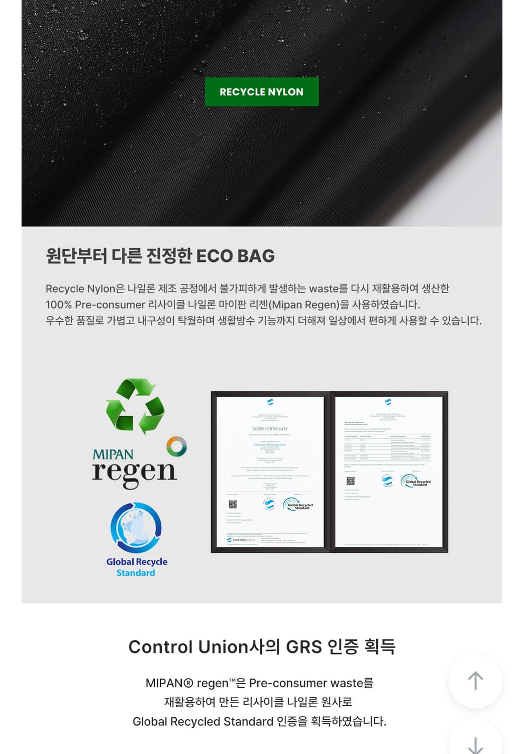 [새상품] 쓰리마인즈 TRM 나일론 숄더백 / 아이패드가방 상품이미지6