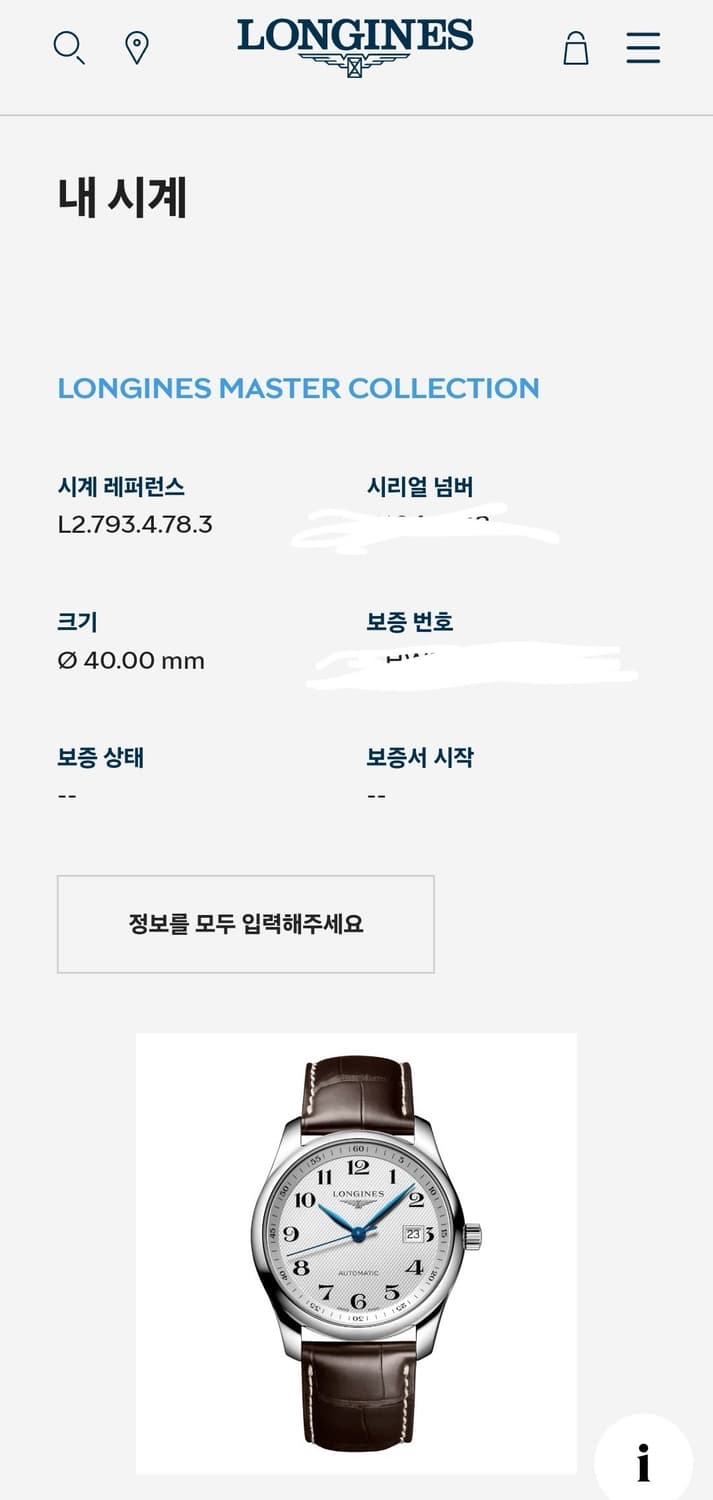 론진 마스터 컬렉션 L2.793.4.78.3 상품이미지2