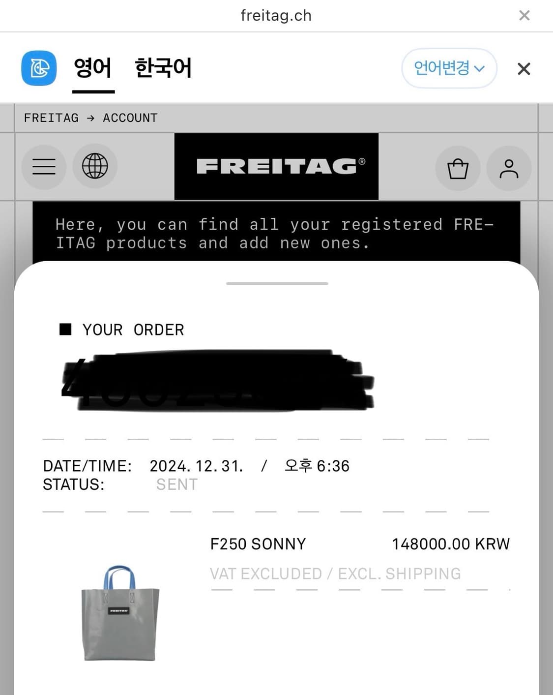 프라이탁 소니 상품이미지6