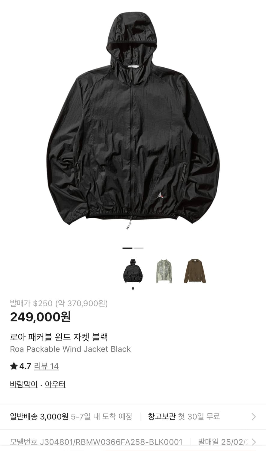 [L] Roa 로아 패커블 윈드 자켓 25SS 블랙 상품이미지8