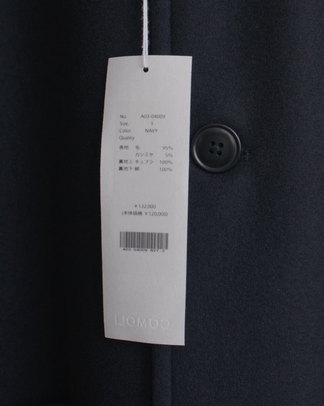 코모리 울 캐시미어 밀리터리 코트 3 상품이미지3