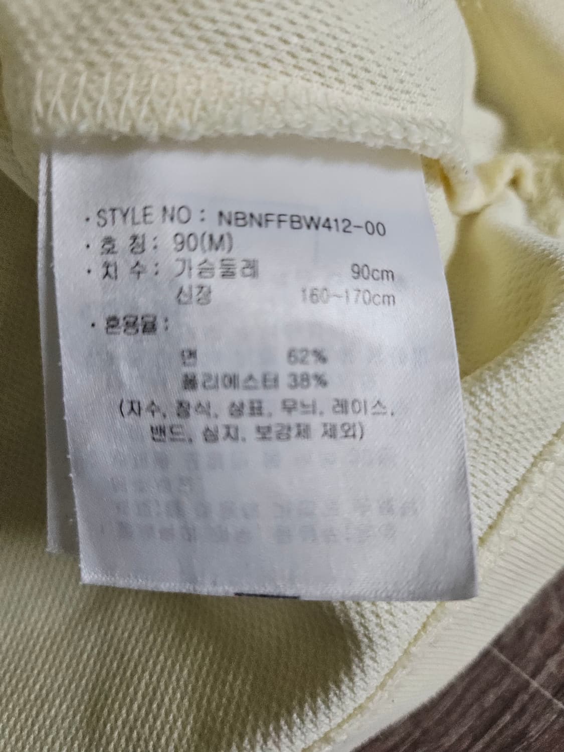 뉴발란스 연노랑 크롭 반팔티  M 상품이미지5