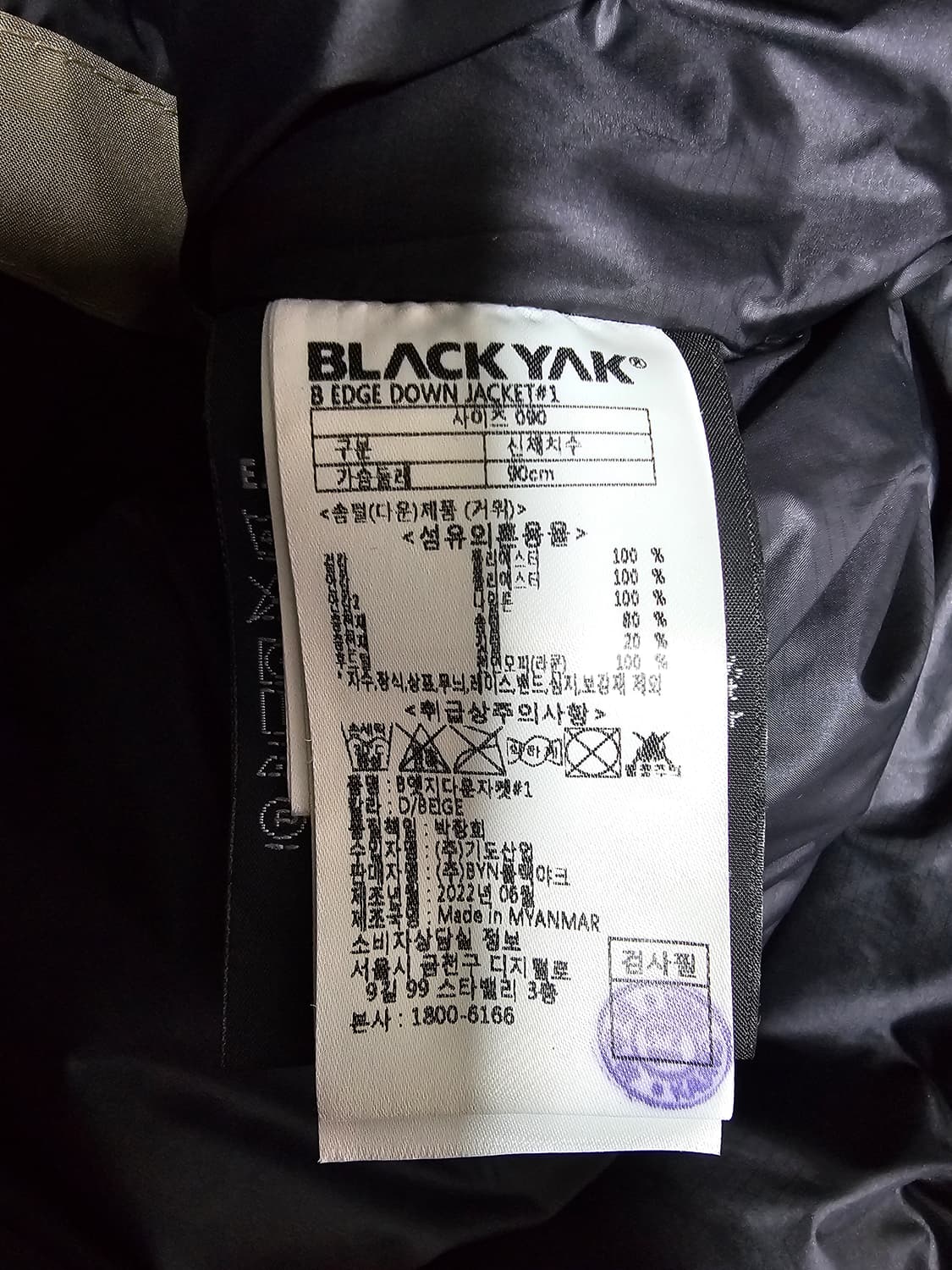 블랙야크 엣지 고어텍스 구스패딩 90 상품이미지4