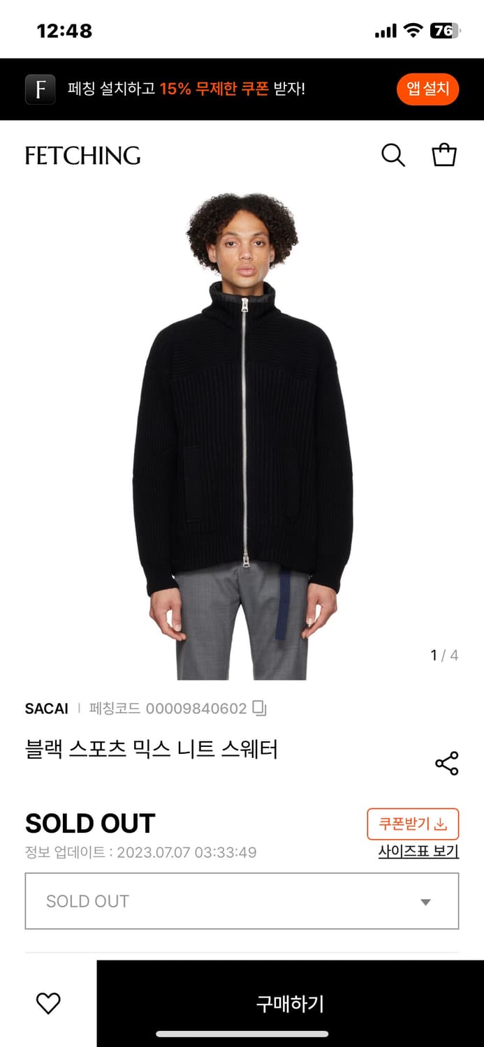 사카이 스포츠믹스 니트집업 3 상품이미지1