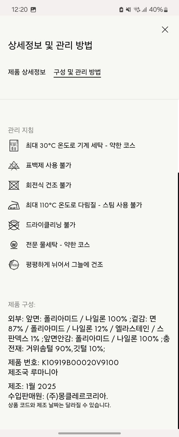 25FW 몽클레어 트리콧 니트패딩 L 상품이미지3