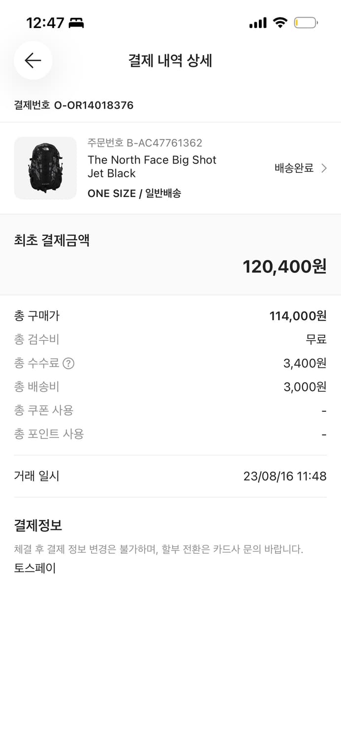 노스페이스 빅샷 제트 블랙 상품이미지6