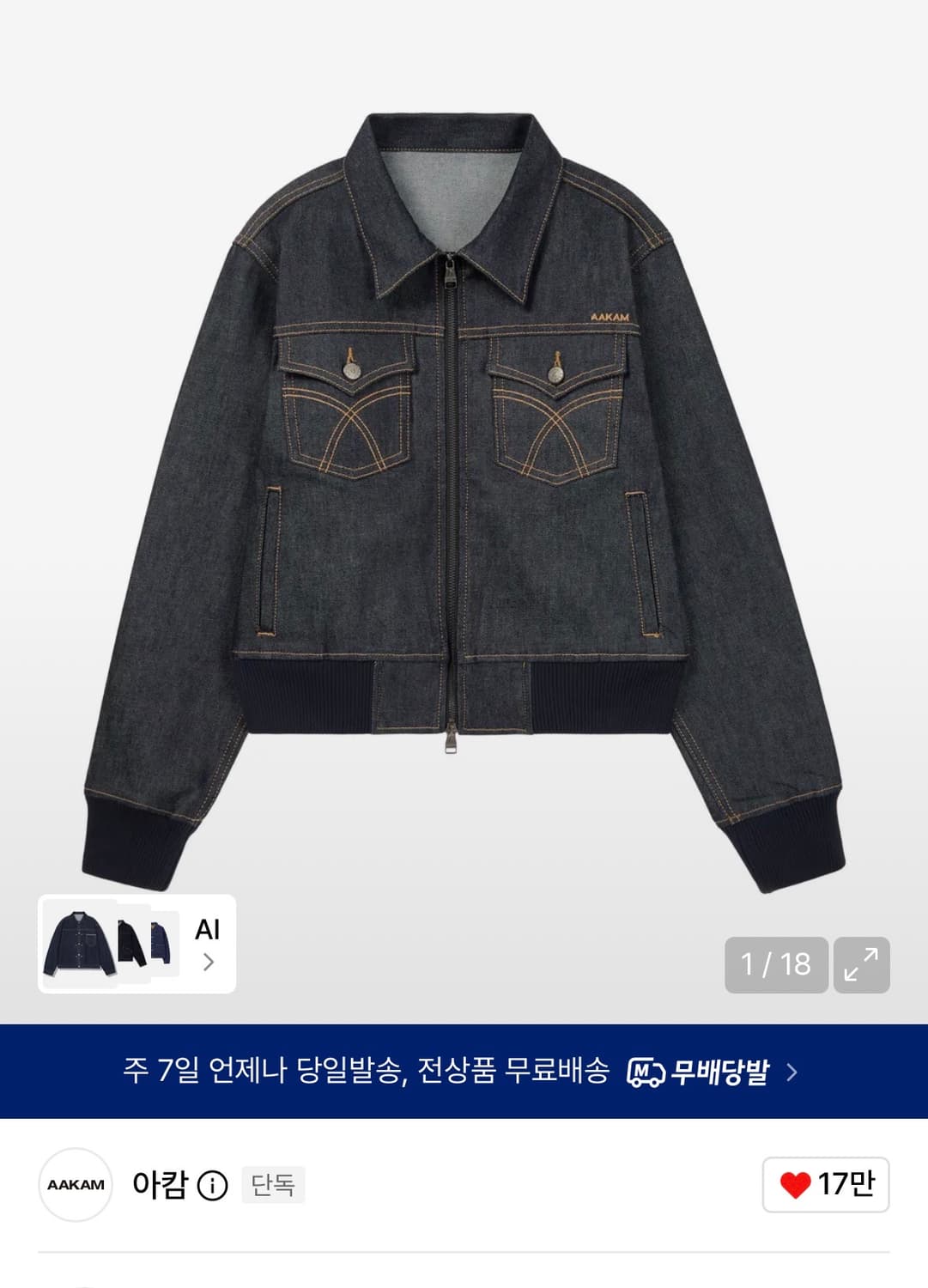 아캄 Banding Denim Zip-Up Jacket 상품이미지1