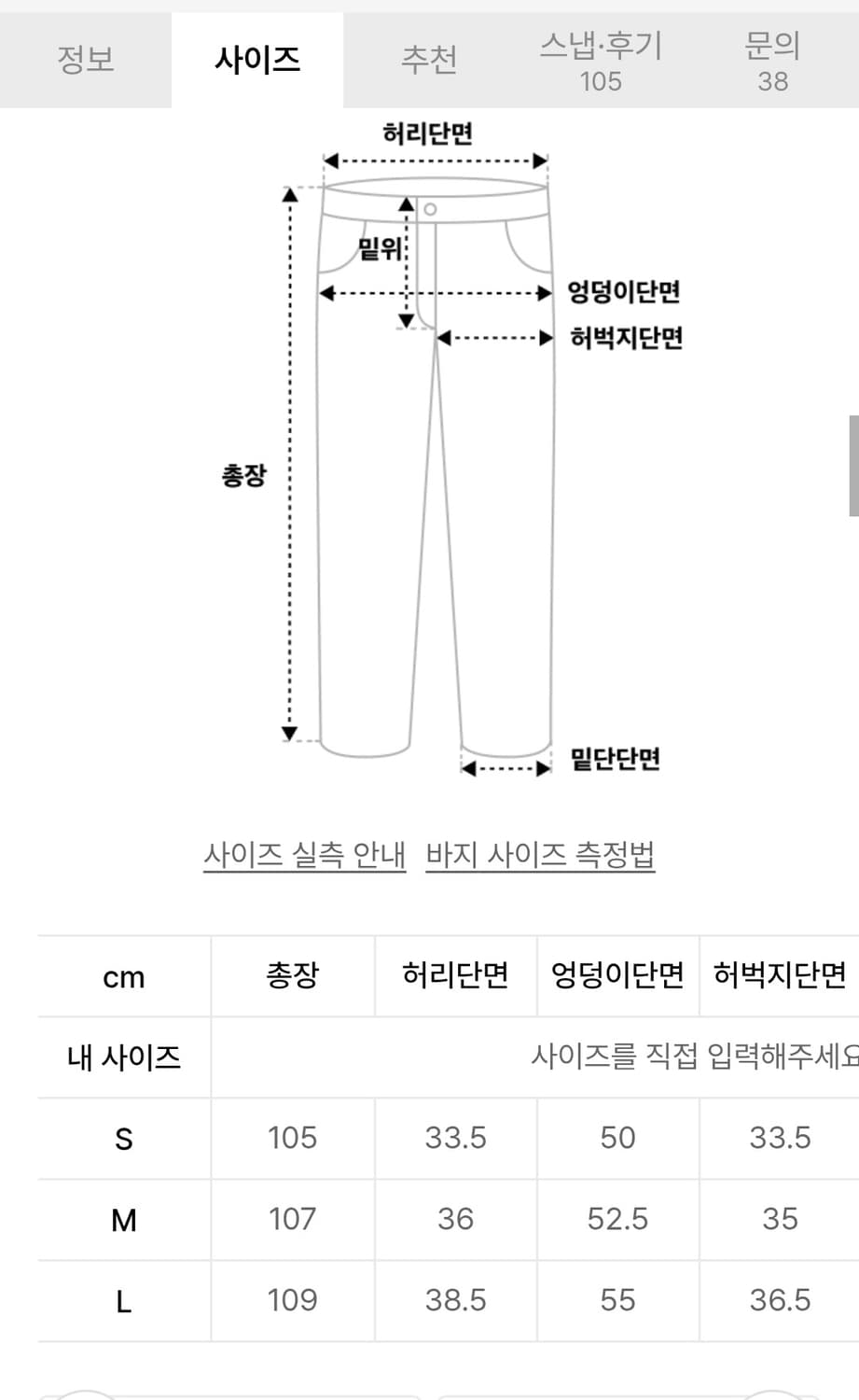 어반드레스 리본 와이드 카모 카고팬츠 L사이즈 상품이미지3