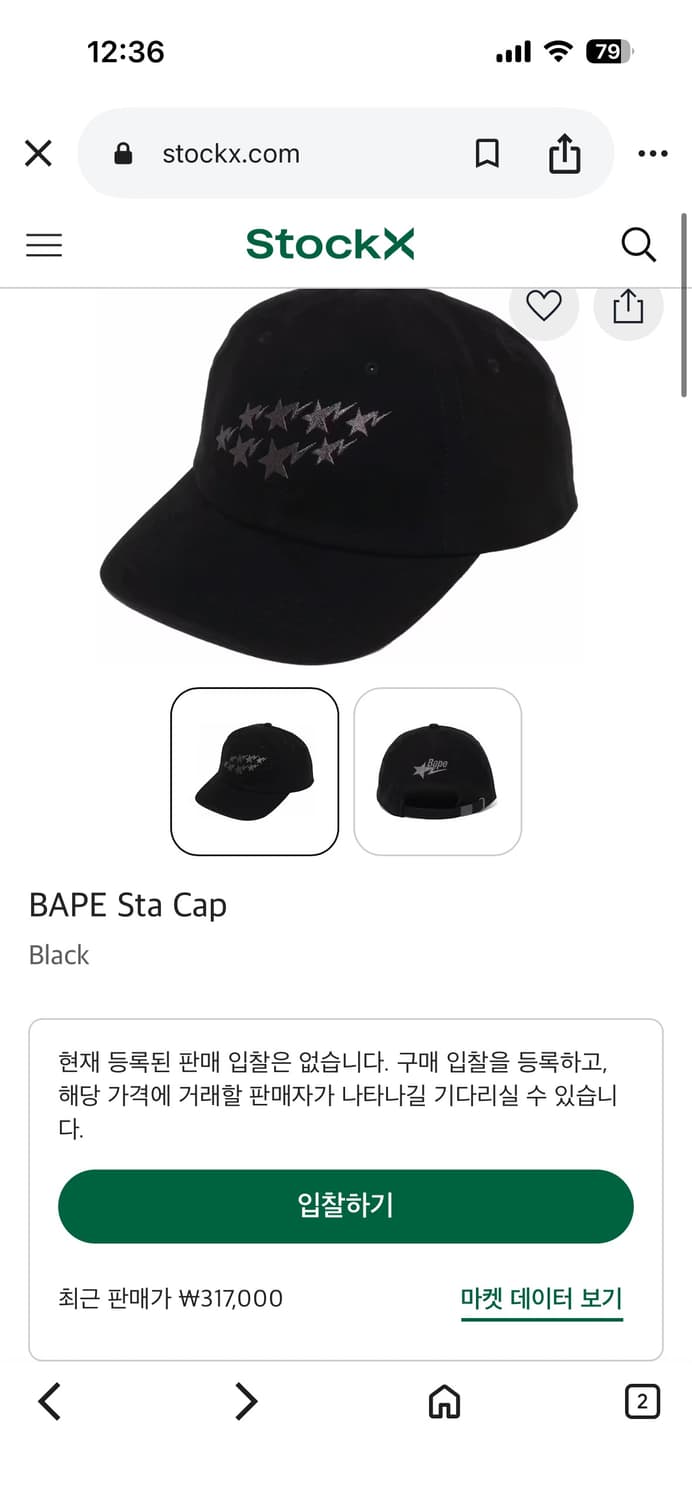 Bape sta cap 상품이미지3