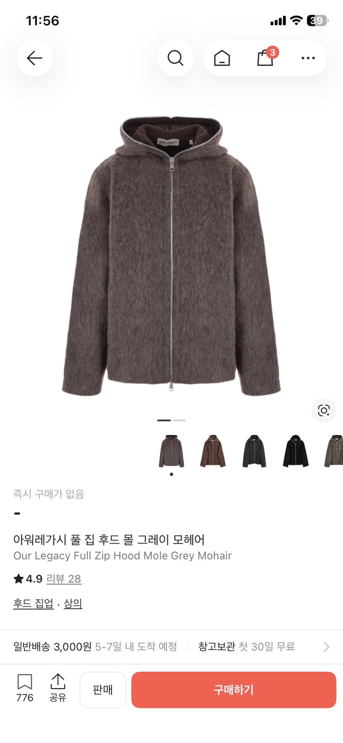 구해요) 아워레가시 풀 집 후드 몰 그레이 모헤어 44or46 상품이미지1