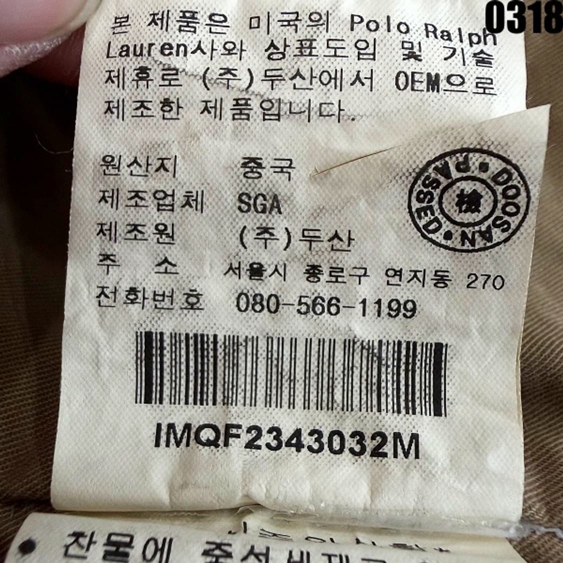 Polo Jeans Company 후드 필드 자켓 M 0318  상품이미지8