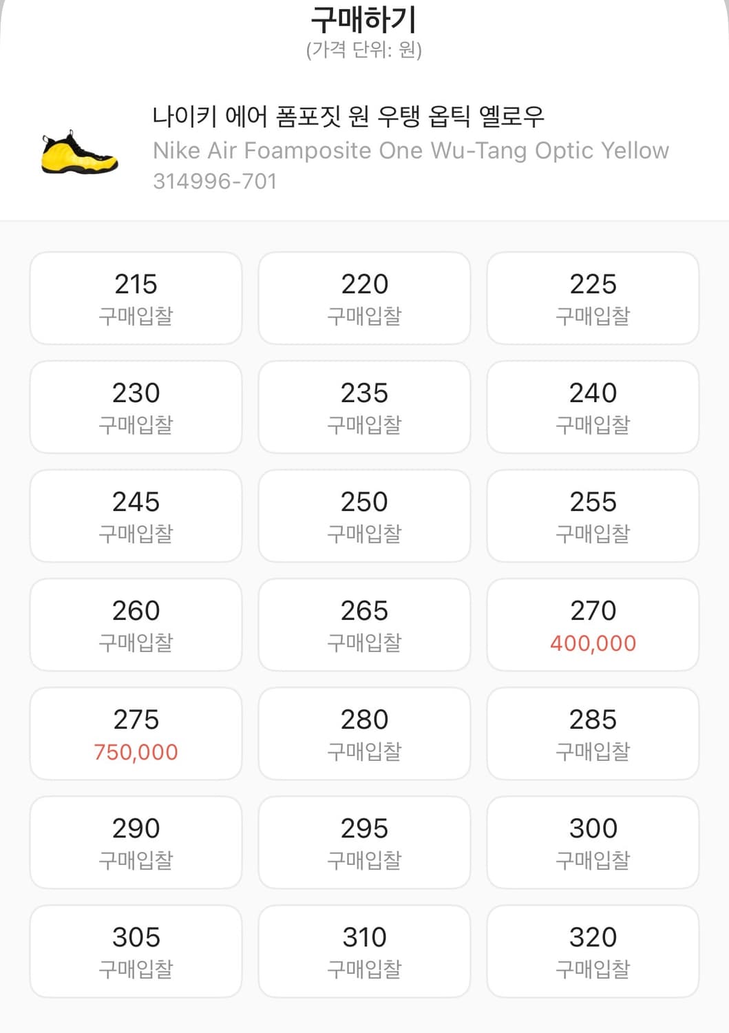 Nike 나이키 에어 폼포짓 원 우탱 옵틱 옐로우 상품이미지10