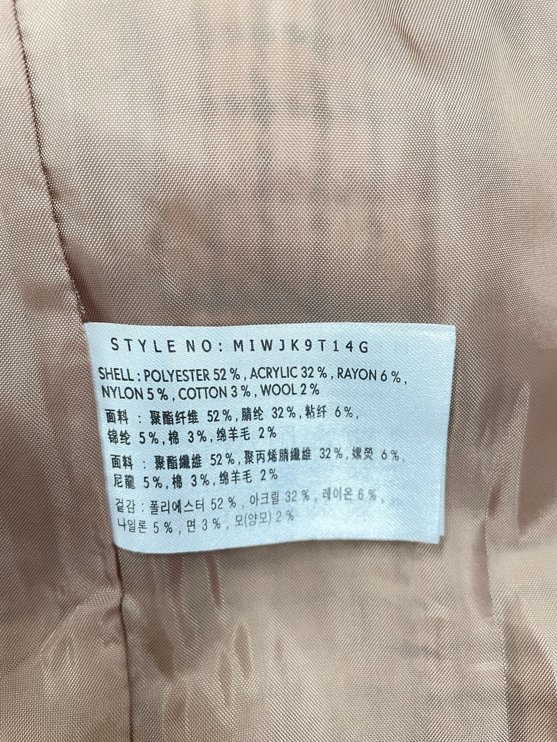 미쏘(MIXXO) 노칼라 라운드 체크 트위드 자켓 상품이미지3