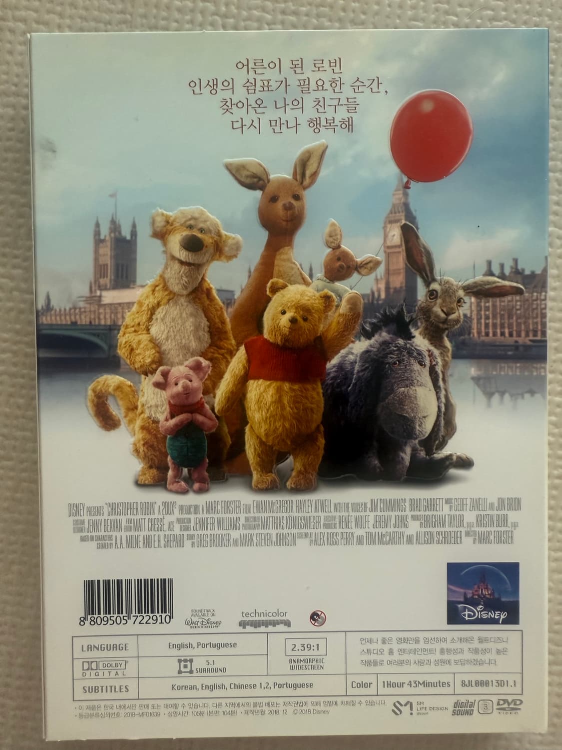 디즈니 실사 영화 '곰돌이 푸 다시 만나 행복해(Christopher R 상품이미지2