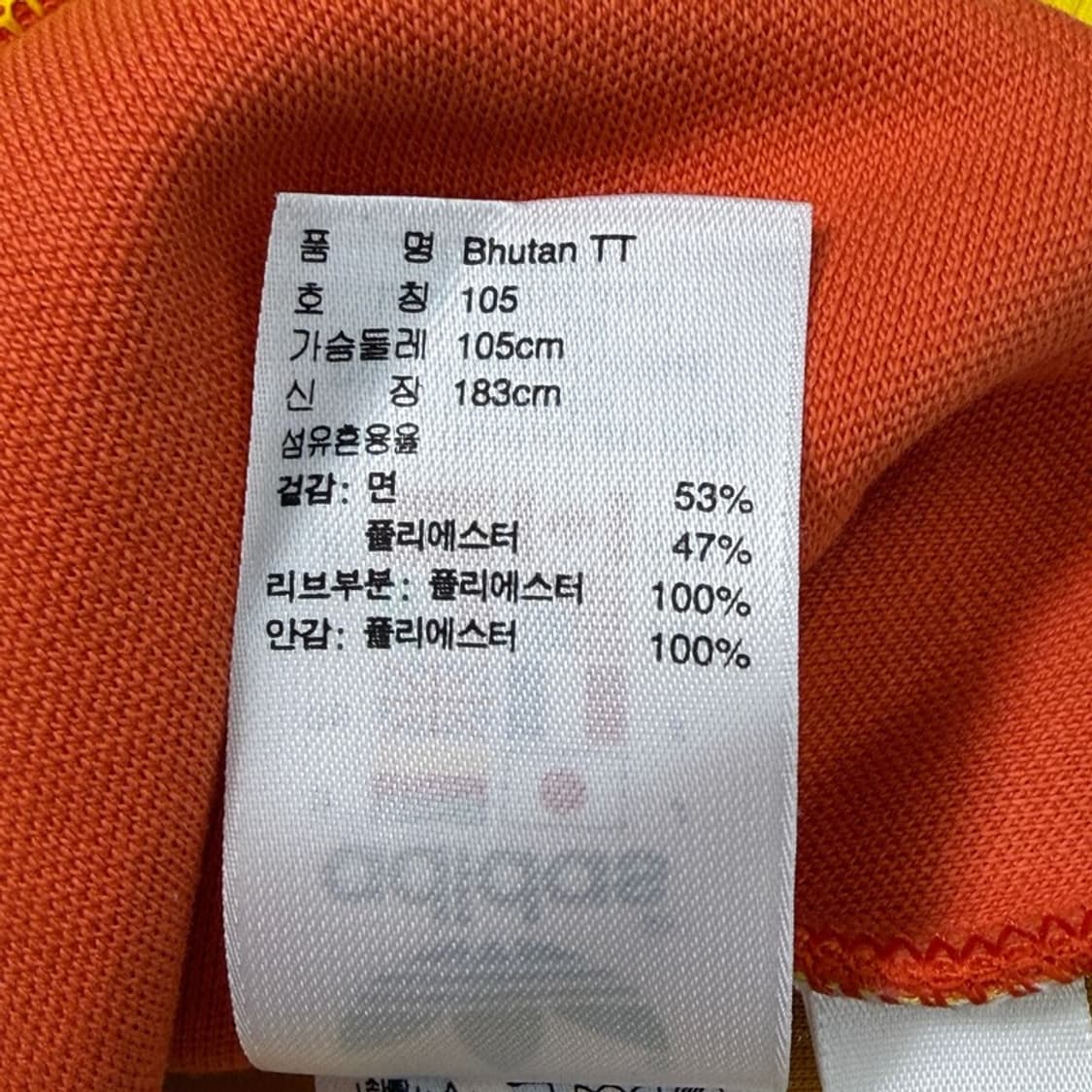 아디다스 부탄 축구 국가대표팀 트랙자켓 옐로우 105 상품이미지8