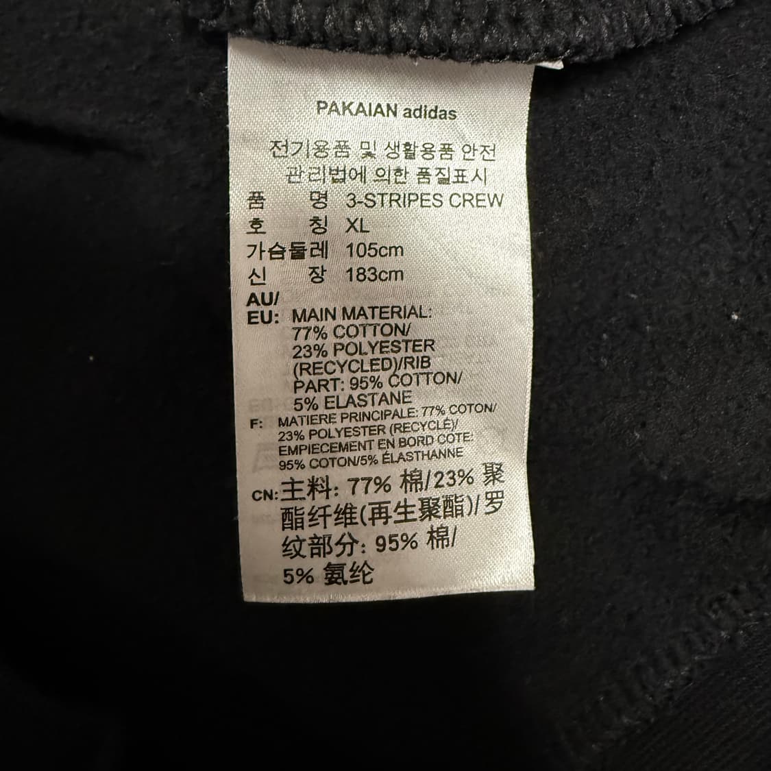 아디다스 파이어버드 맨투맨 블랙 XL 긴팔 상품이미지4