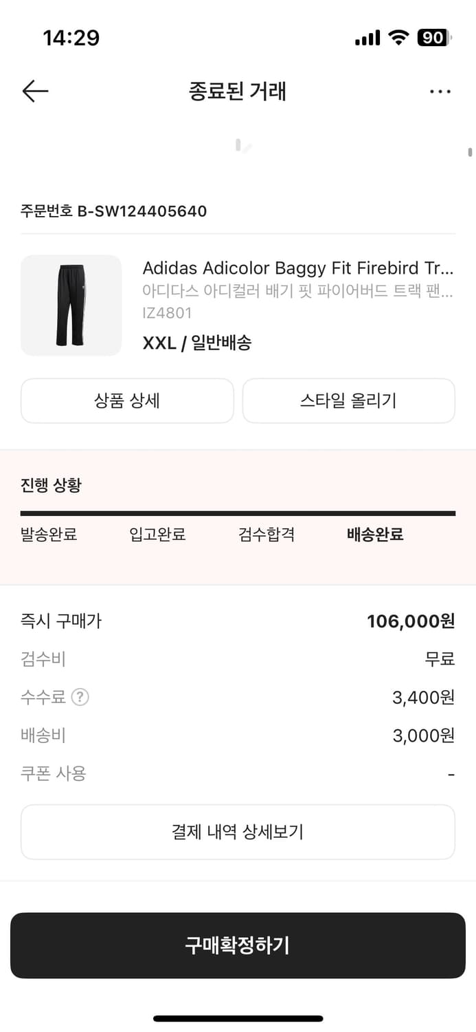 아디다스 트랙팬츠 iz4081 상품이미지5