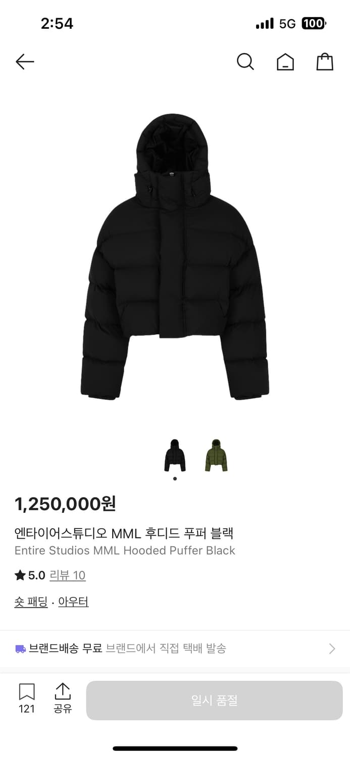 [s] 엔타이어 스튜디오 mml 푸퍼 패딩 상품이미지2