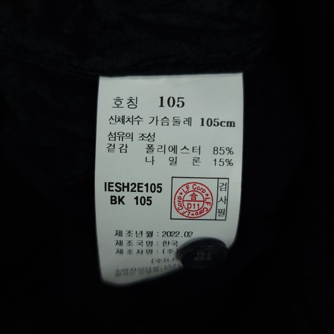 [일꼬르소] 오버핏 링클 구김 주름 셔츠 블랙 M20417 상품이미지9