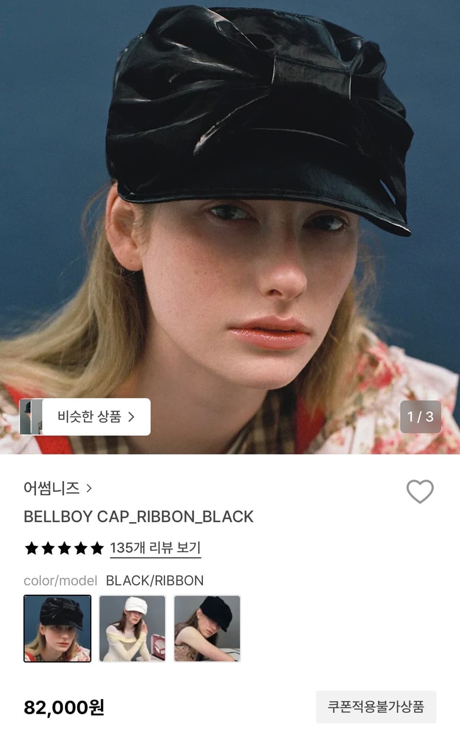 새상품)어썸니즈 벨보이 캡 리본 블랙 상품이미지7