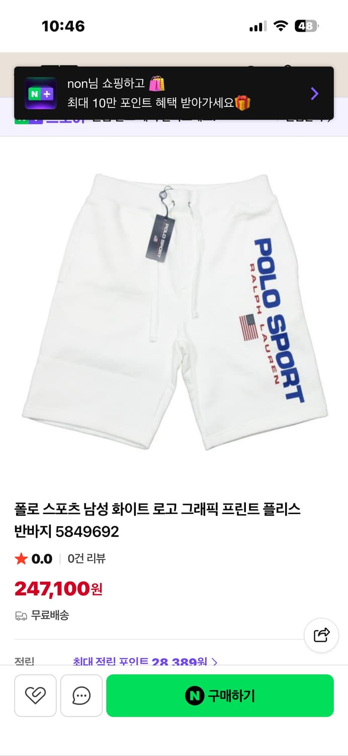 폴로 반바지구해요 상품이미지1