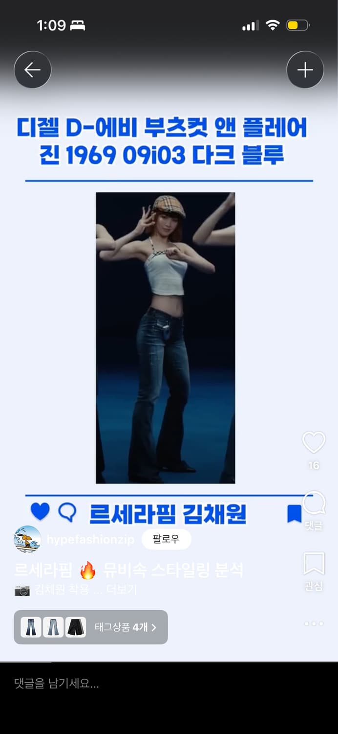 (W) 디젤 D-에비 부츠컷 앤 플레어 진 1969 09i03 다크 블루 상품이미지3
