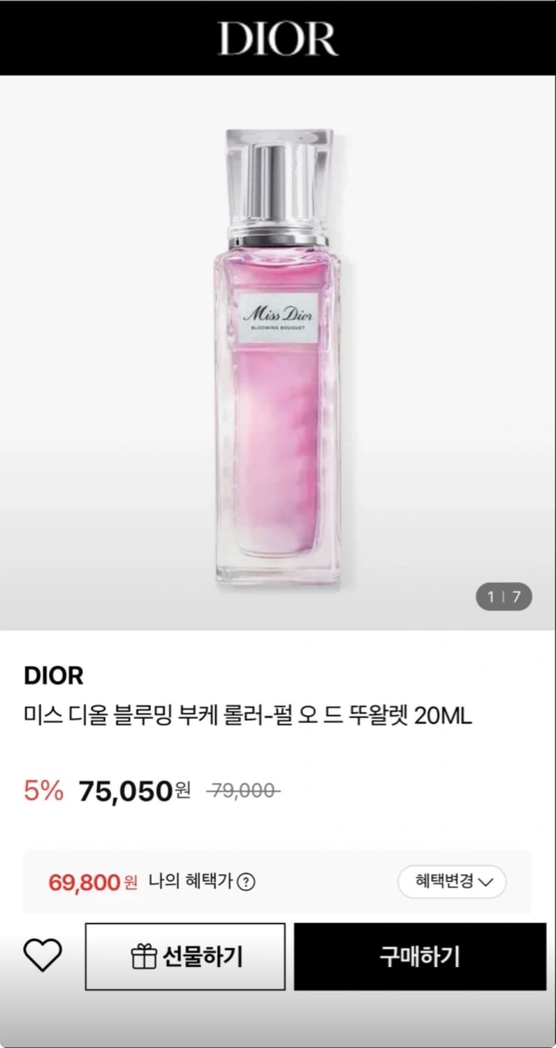 미스 디올 블루밍 부케 20ml 상품이미지1