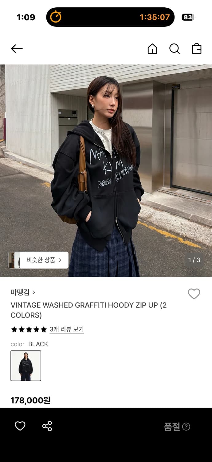 마뗑킴 후드집업 빈티지 워시드 그래피티 블랙 L 상품이미지1