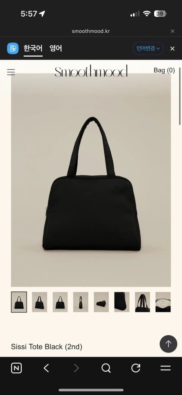 스무드무드 Sissi Tote Black 토트백 상품이미지1