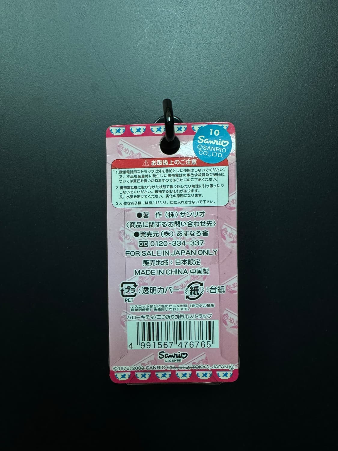 산리오 헬로키티 고전 스트랩 카가와현 한정 사누키 우동 비즈 스트랩 키티 상품이미지3