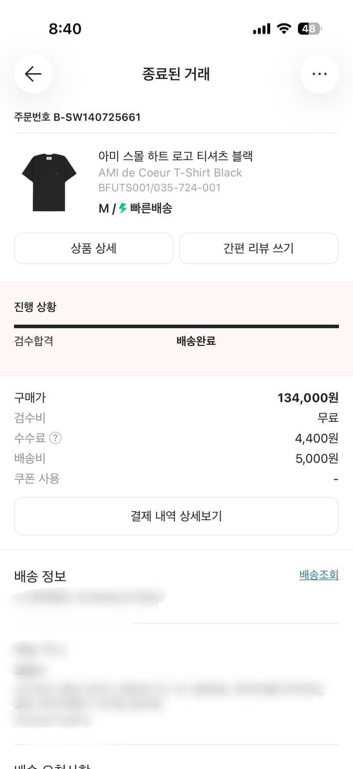 아미 스몰 하트 로고 티셔츠 상품이미지7