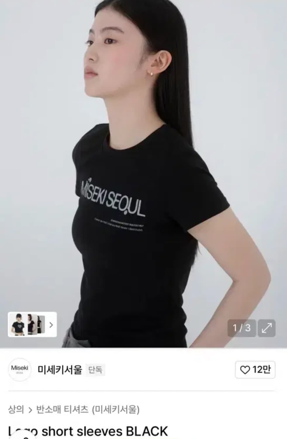 미세키서울 로고 반팔 블랙 Logo short sleeves BLACK 상품이미지1