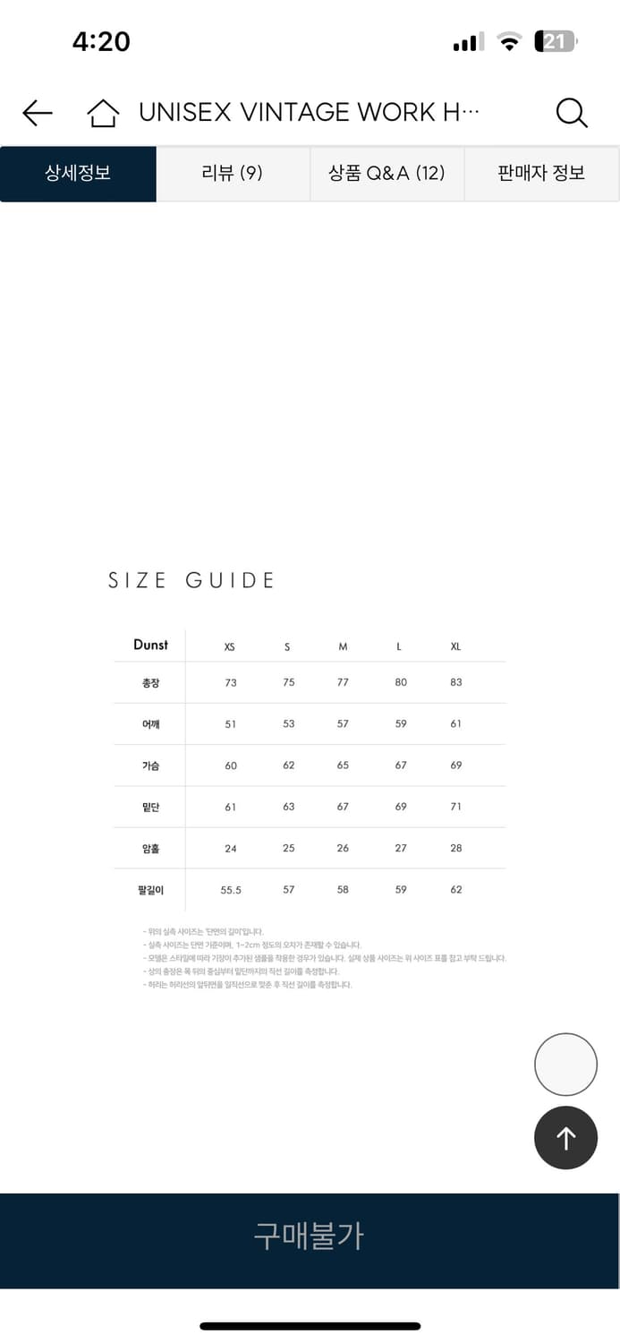 던스트 워크자켓  상품이미지3