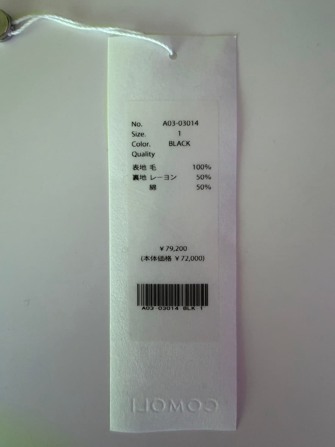 [1] 코모리 축융울 6P 팬츠 상품이미지10