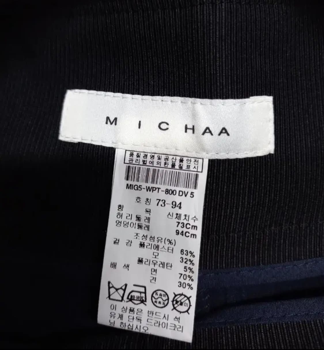 새 미샤  MICHAA  하이웨스트 일자통핏 팬츠 55 상품이미지7