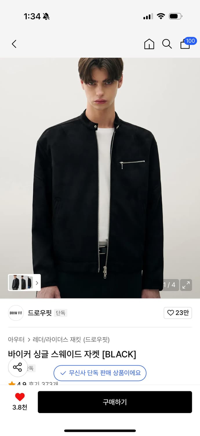 드로우핏 바이커 스웨이드 자켓 상품이미지1