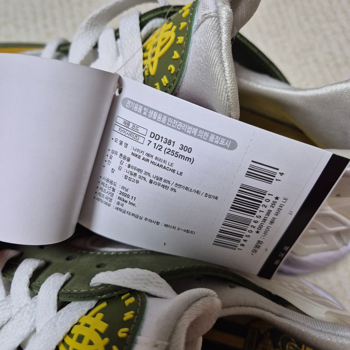[255mm🔥] 나이키x스투시 에어 허라치 LE 다크 올리브 상품이미지6