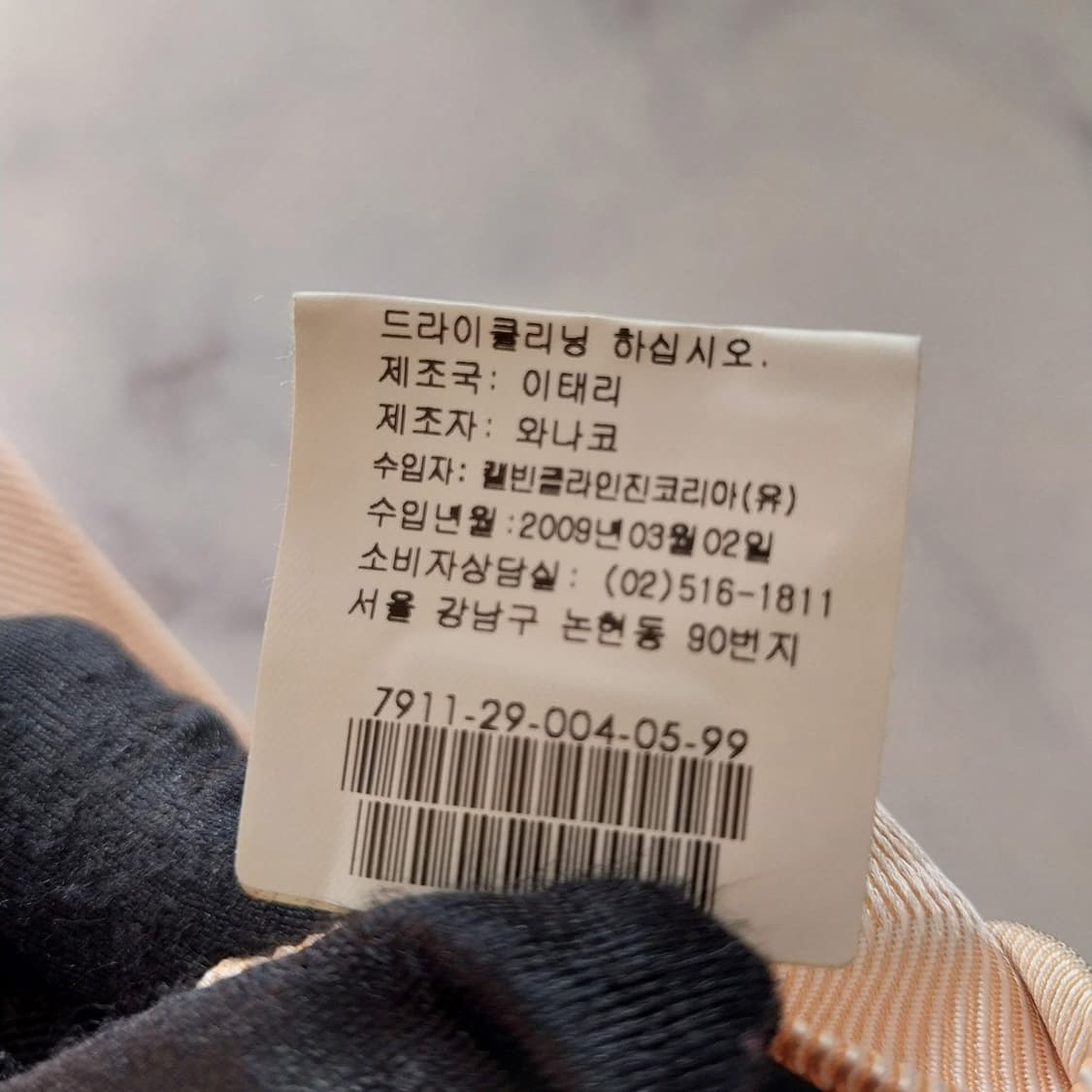 캘빈클라인 실크 살구빛옐로우 텍스처 넥타이 8.7cm A+등급 K1388 상품이미지10