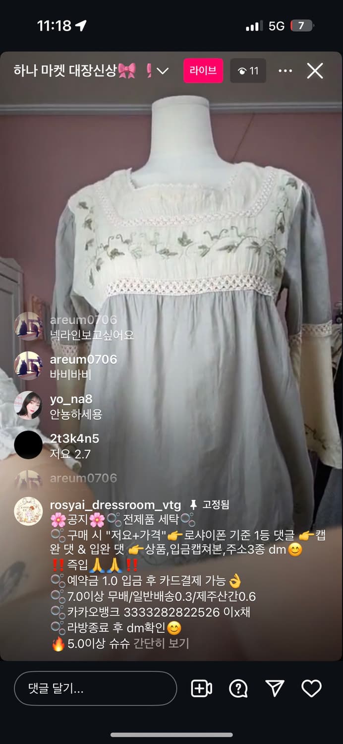 일본 빈티지 아오이유우 블라우스 7부 모리걸 하구미 빈티지 상품이미지1