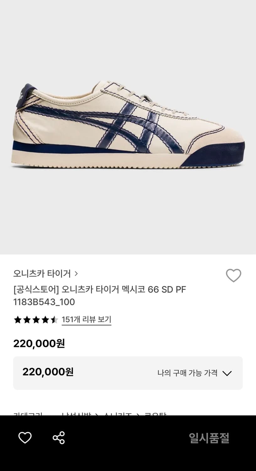오니츠카타이거 멕시코66 (260) 상품이미지6