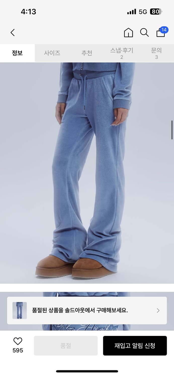 길라아카이브 트레이닝팬츠 새거 팝니다 상품이미지4