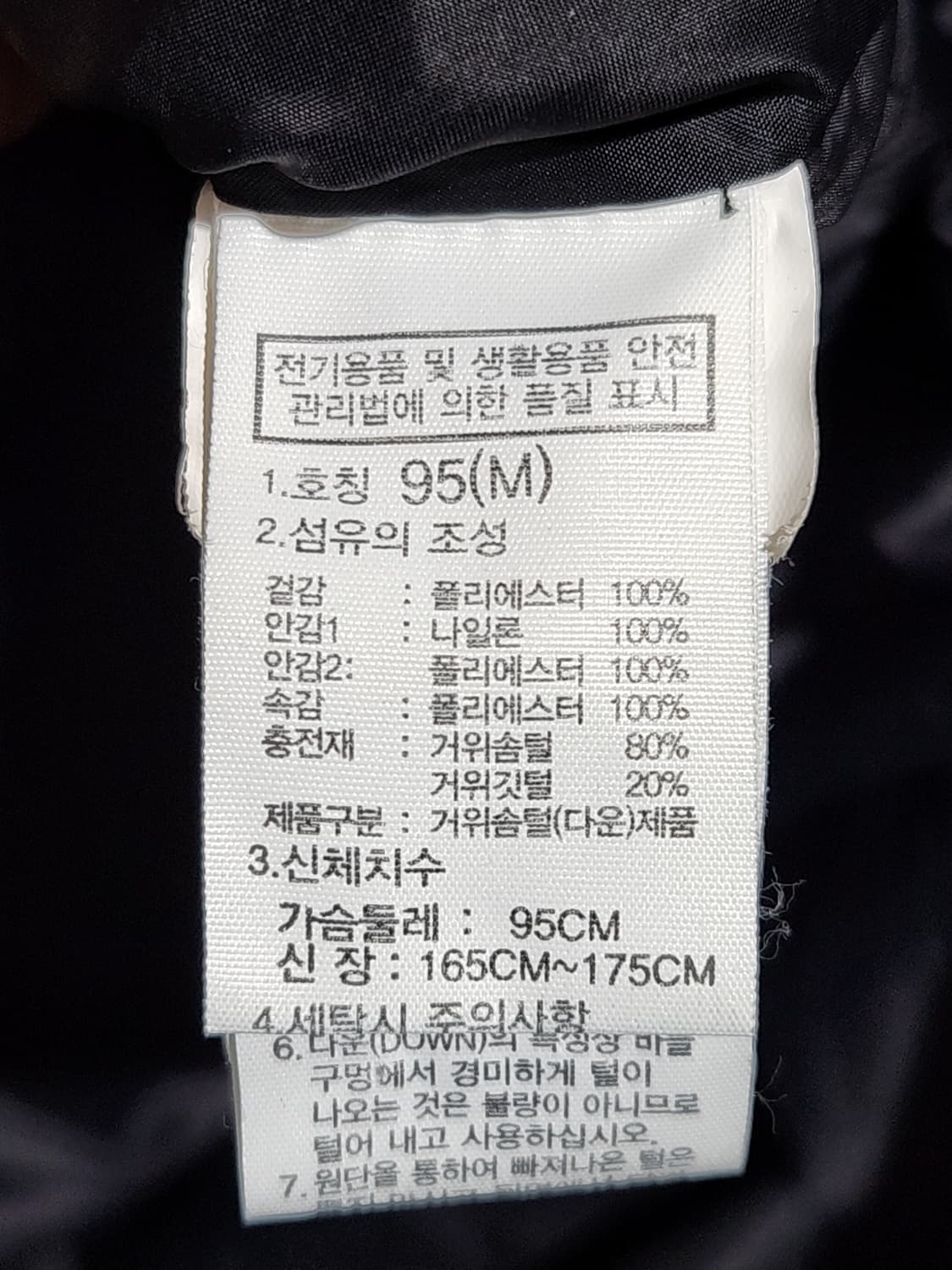 (M) 노스페이스 구스다운 롱패딩 드라이벤트 거위털 패딩코트  상품이미지6