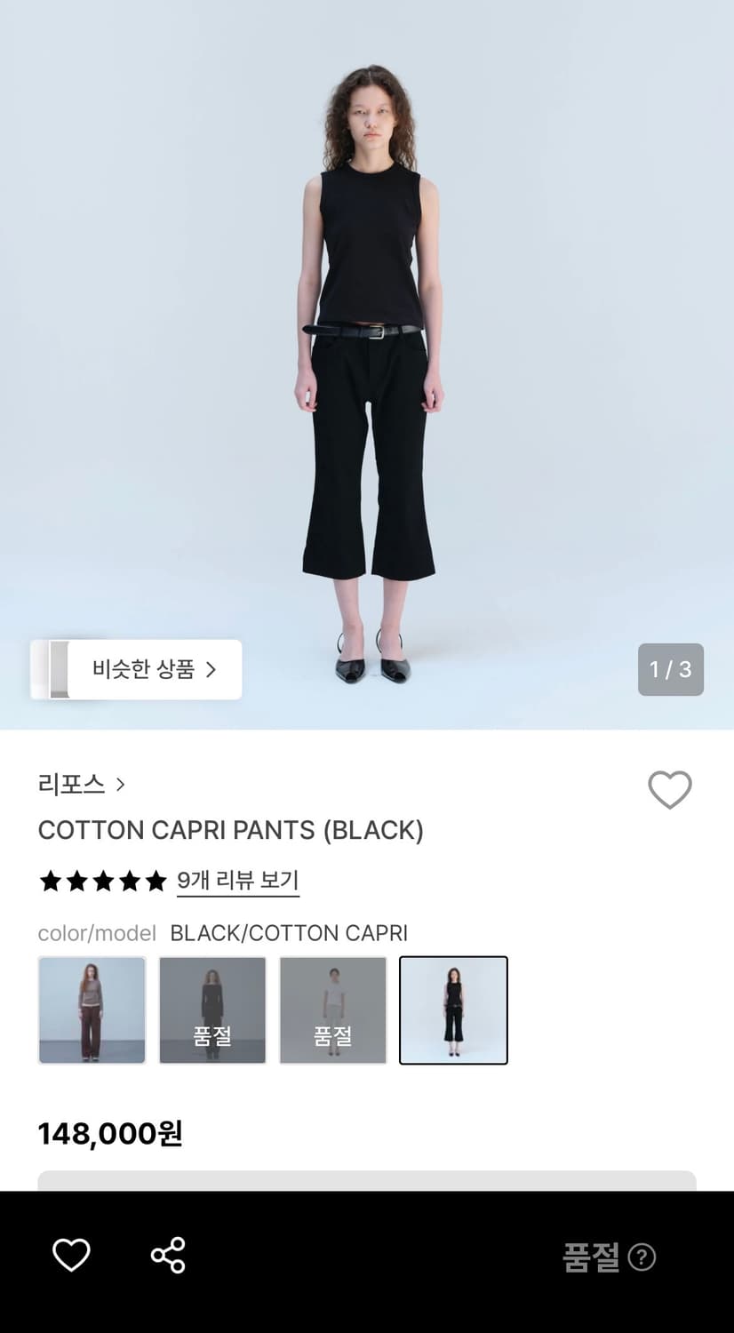 repos 리포스 카프리 팬츠 상품이미지1