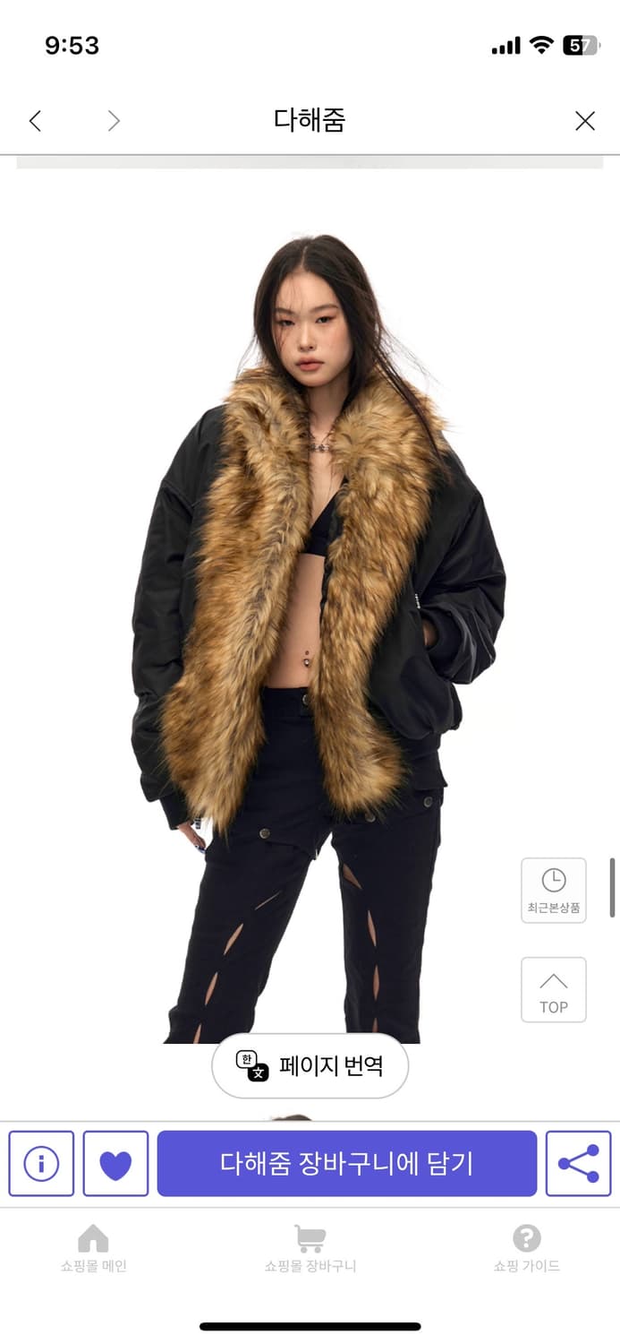 notawear 라쿤퍼 봄버 패딩 상품이미지4