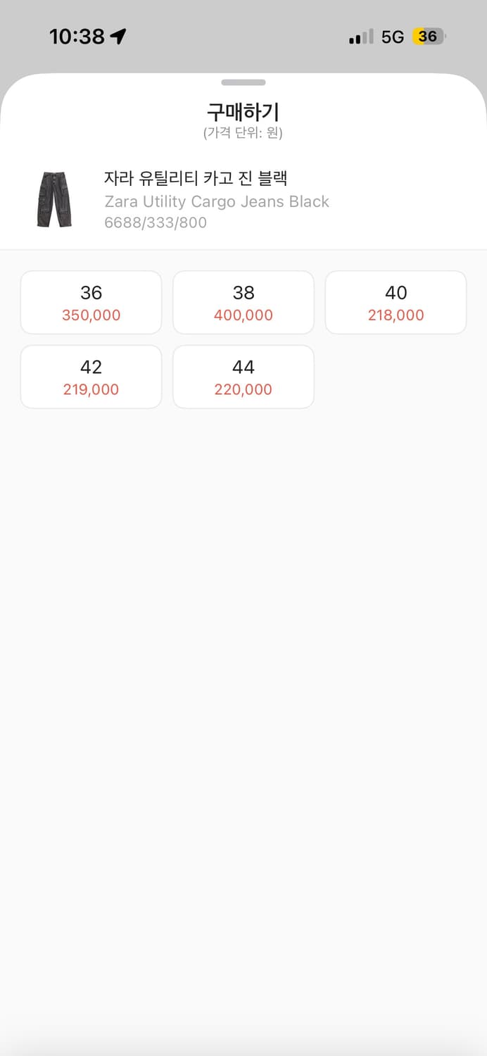 자라 유틸리티 카고 진 상품이미지2