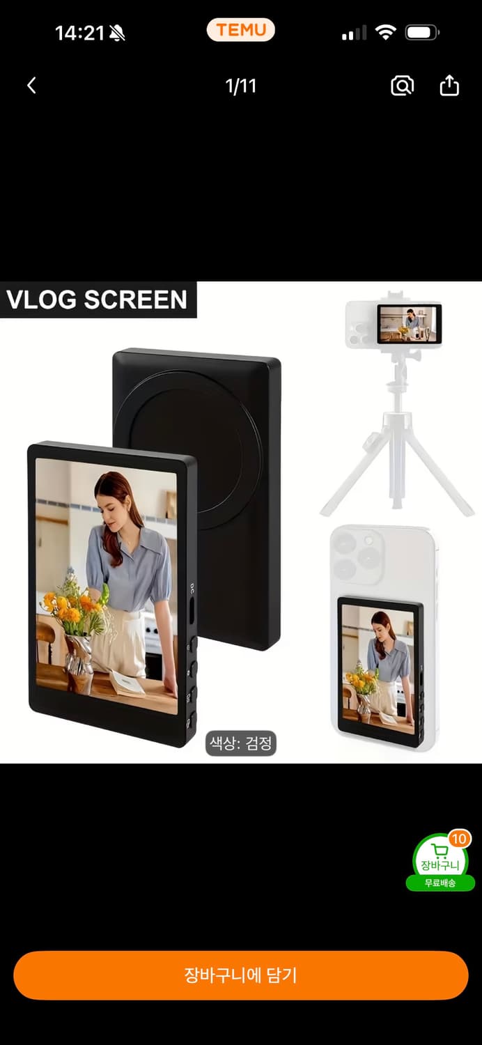 맥세이프 브이로그 후면 셀카 미러링 모니터 미사용 새제품 판매 상품이미지7