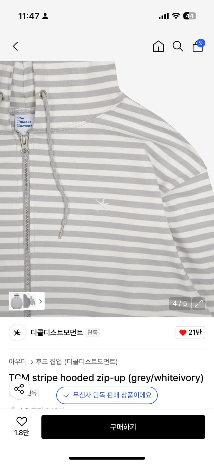 더콜디 스트라이프 후드집업 s  상품이미지3