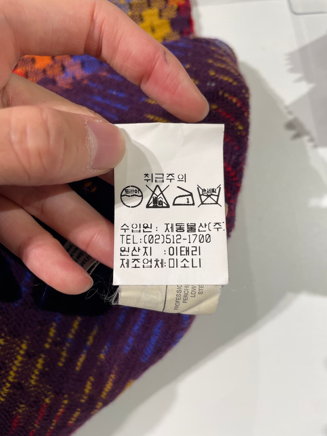 미쏘니 레인보우 블럭 큐브 트윈 포켓 니트 롱 원피스 상품이미지9